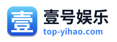 壹号娱乐